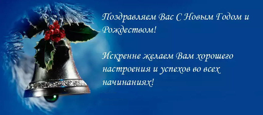 Новогодние открытки 2019 партнёрам по бизнесу.