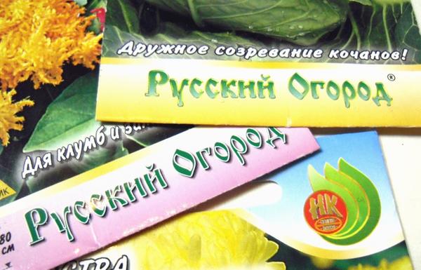 Семена компании "Русский Огород - НК" можно купить в их собственном интернет-магазине